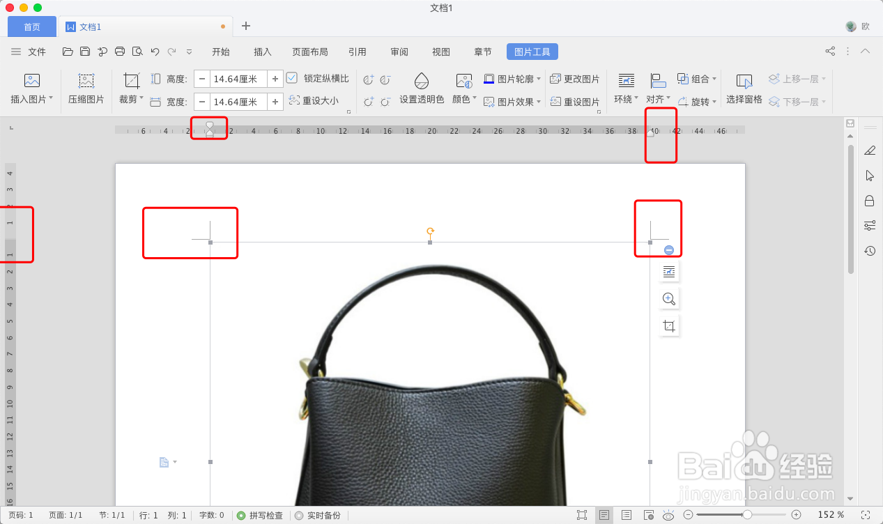 word上怎么把图片填满整个页面
