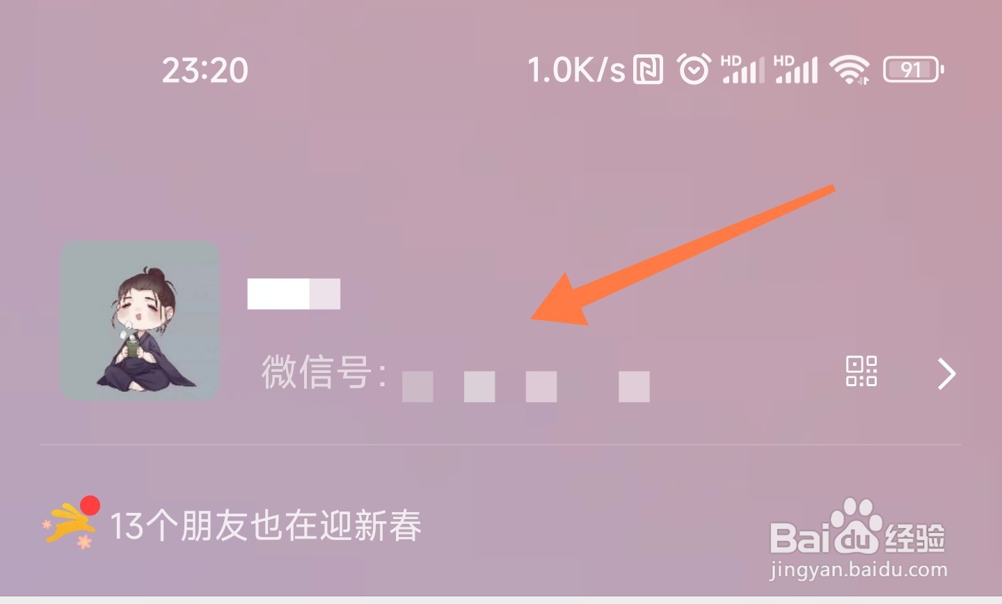 微信来电铃声历史记录怎么看
