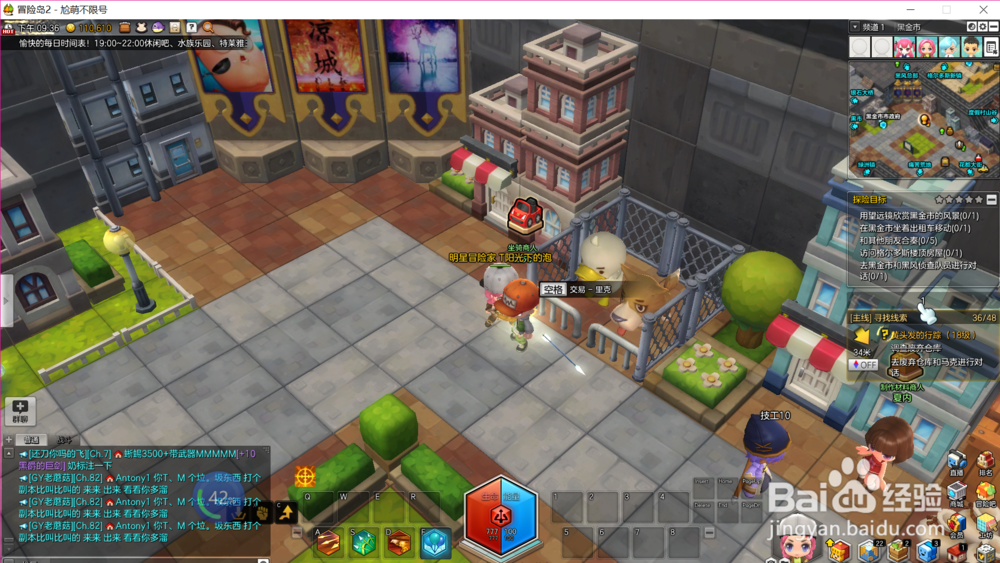 冒险岛2请清理你的背包如何解决?