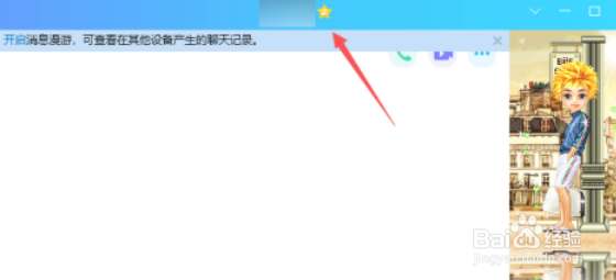 黄钻删除访问记录对方还能看到吗