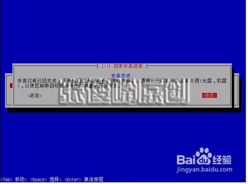 UBUNTU企业云服务器安装