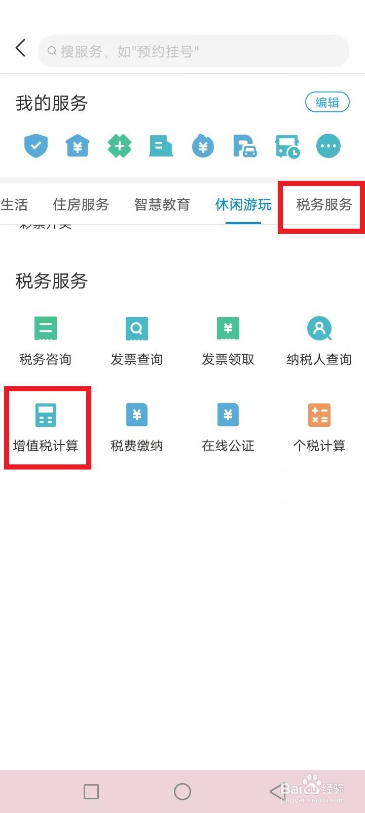 增值税计税方法