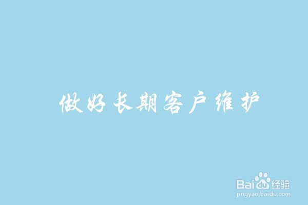 如何提升自己的销售技能?