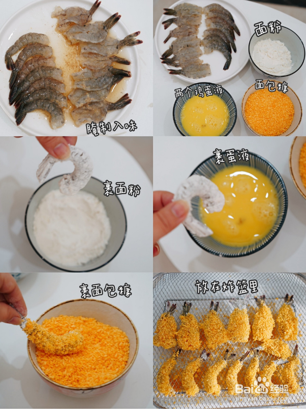 黄金凤尾虾炸虾咖喱饭的做法