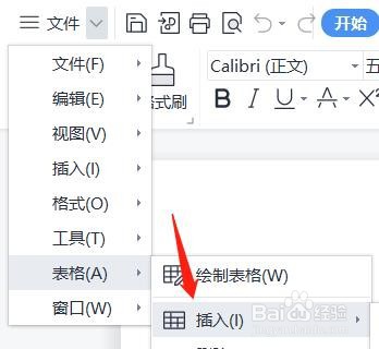 怎么在wps表格上方插入列