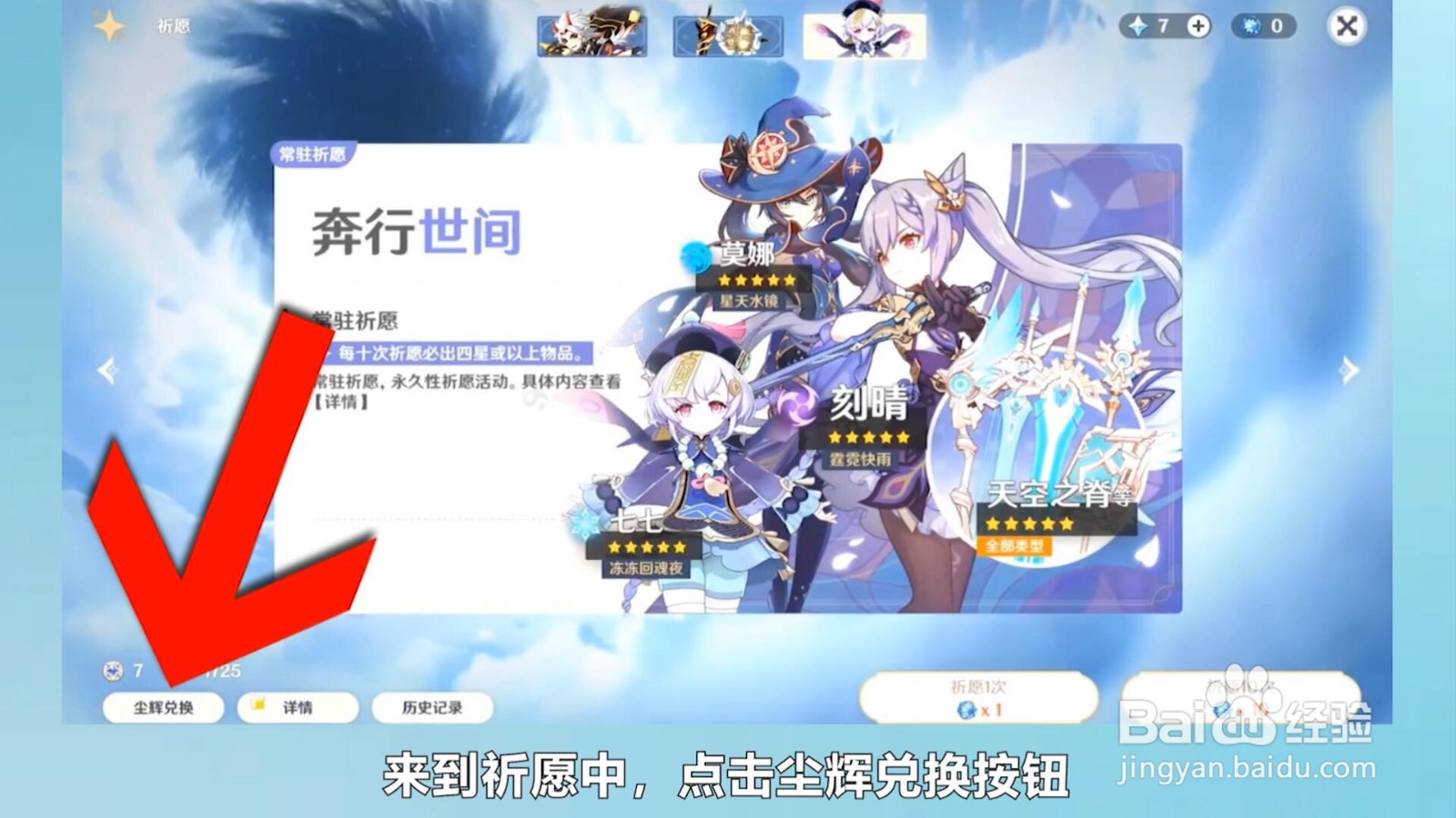 原神相遇之缘怎么快速获得