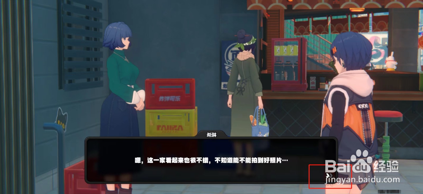 绝区零丽都导览任务怎么完成