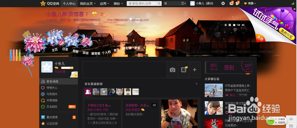 如何玩转中国好声音