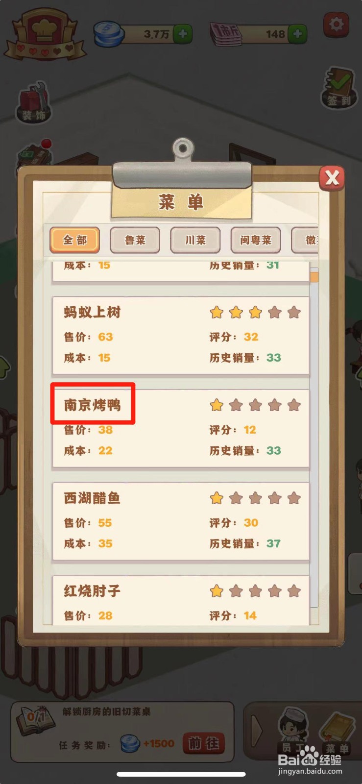 那个年代的饭店如何升级南京烤鸭