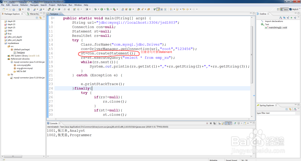 Java如何连接MySql数据库