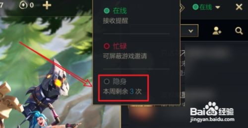 英雄联盟手游如何隐身