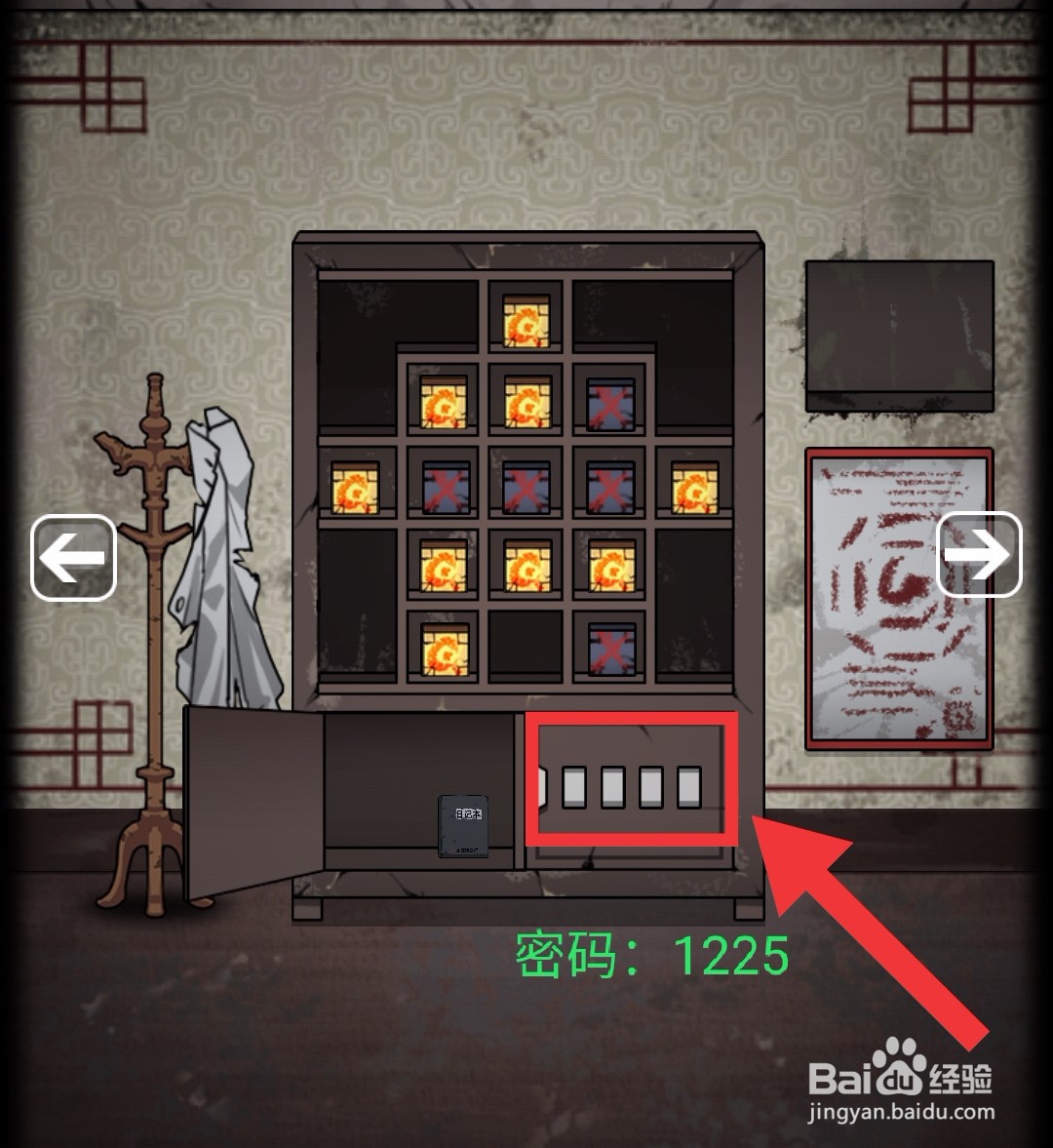“山村老屋2之废弃医院”第一章怎么通关？