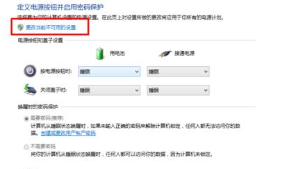 WIN 10下怎样关闭快速启动