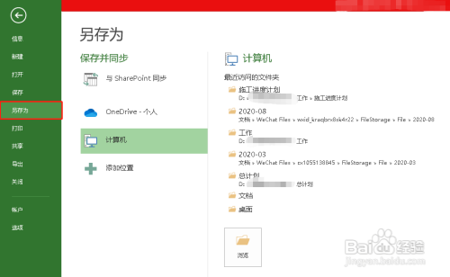 Primavera P6导入project计划