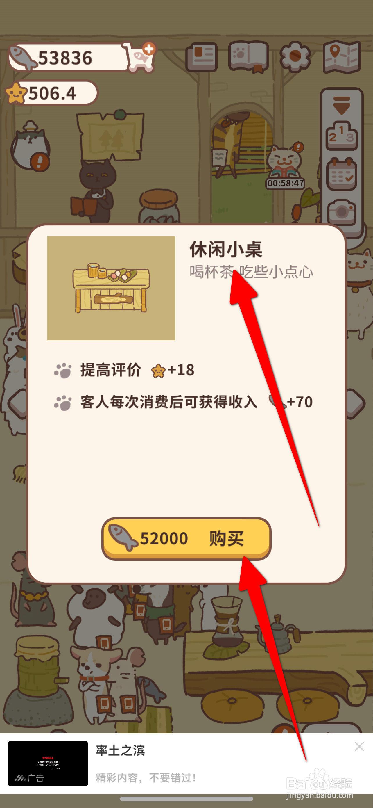 动物餐厅如何购买休闲小桌