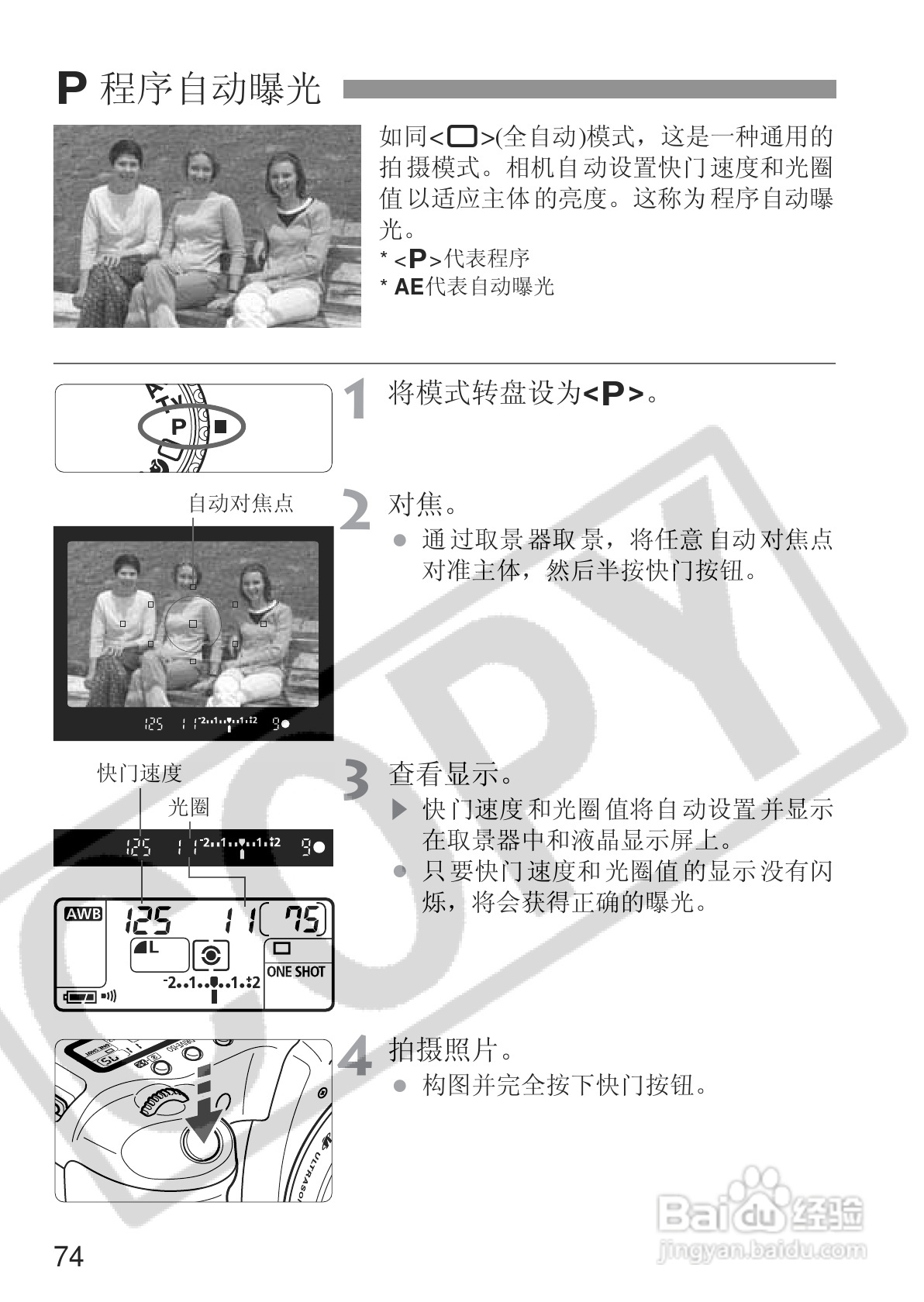 佳能EOS 20D数码相机使用说明书:[8]