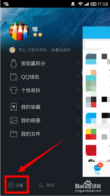 手机QQ怎样添加账号，同时登陆多个QQ？