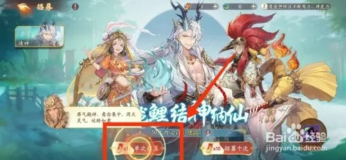 西游笔绘西行如何抽取角色