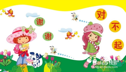 如何让孩子变得有礼貌