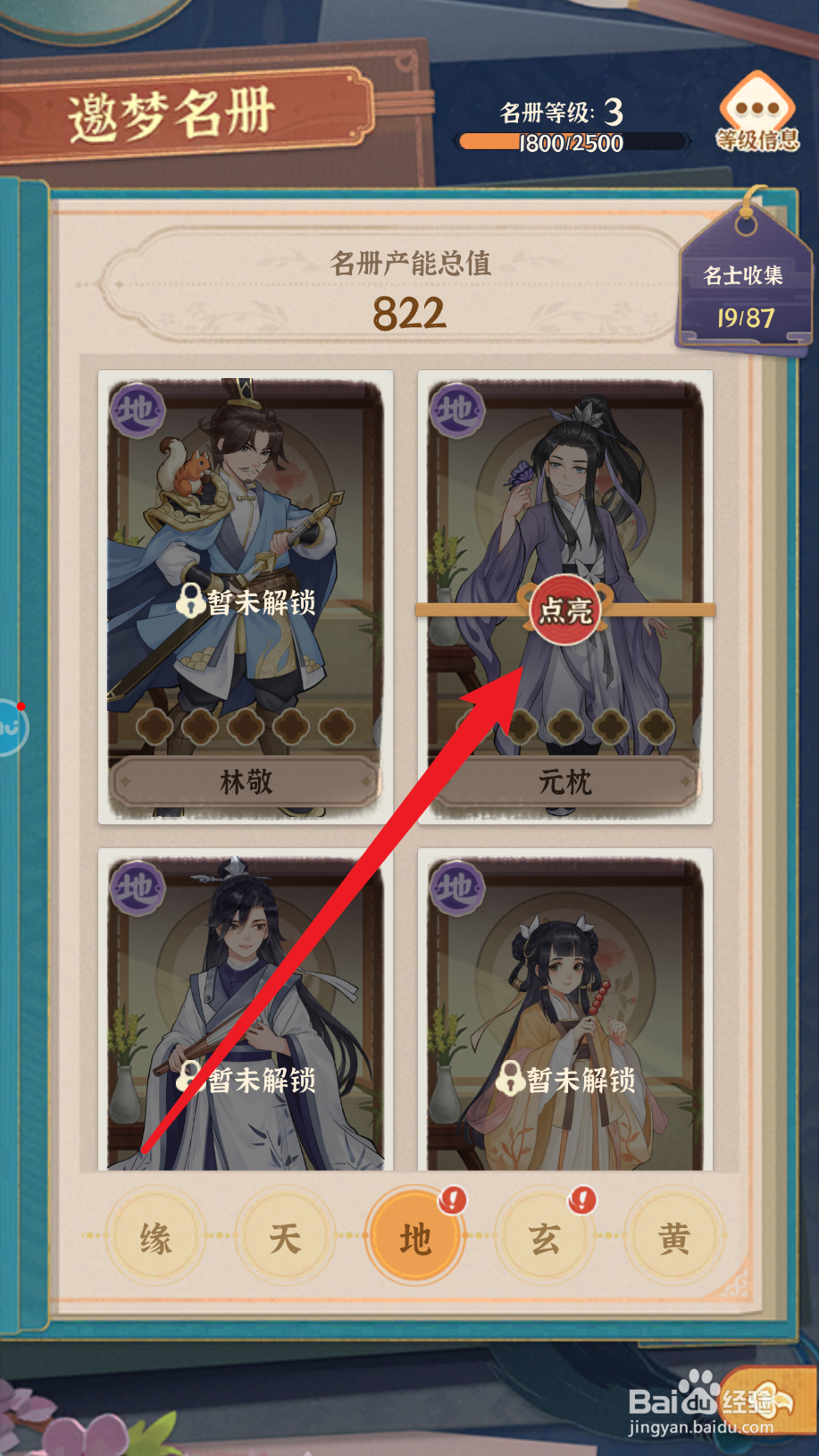 从前有条街如何点亮元枕