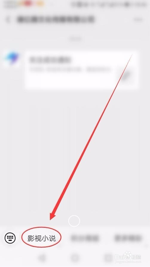 公众号澜亿腾怎样激活会员卡