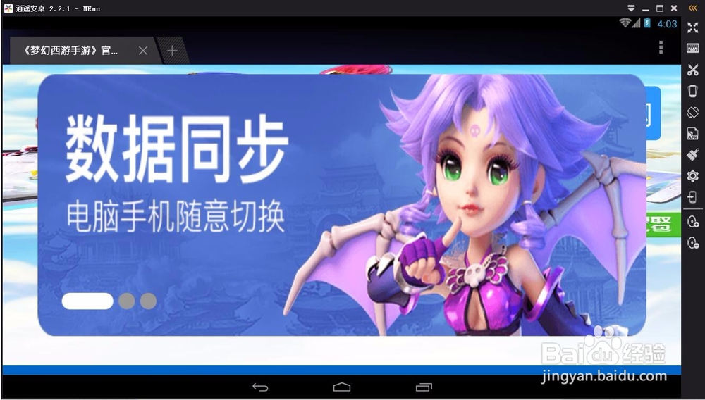 关于梦幻西游手游网页版如何玩多开