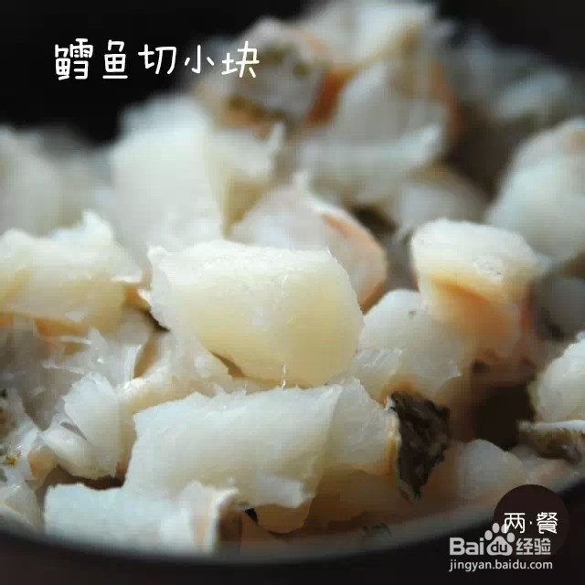 两餐厨房丨鳕鱼蔬菜粥