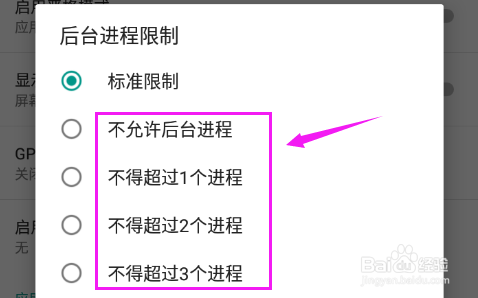 OPPO R11设置熄屏后结束所有应用