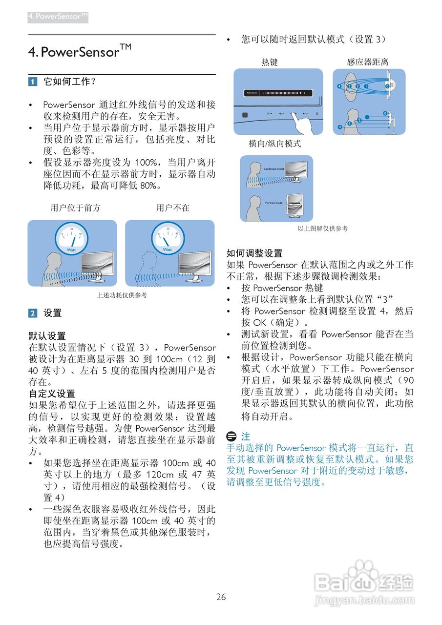 PHILIPS 19B4L显示器说明书:[3]