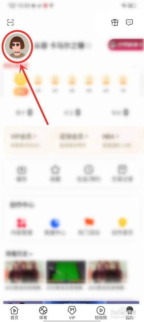 咪咕视频app怎么样设置咪咕数智人头像