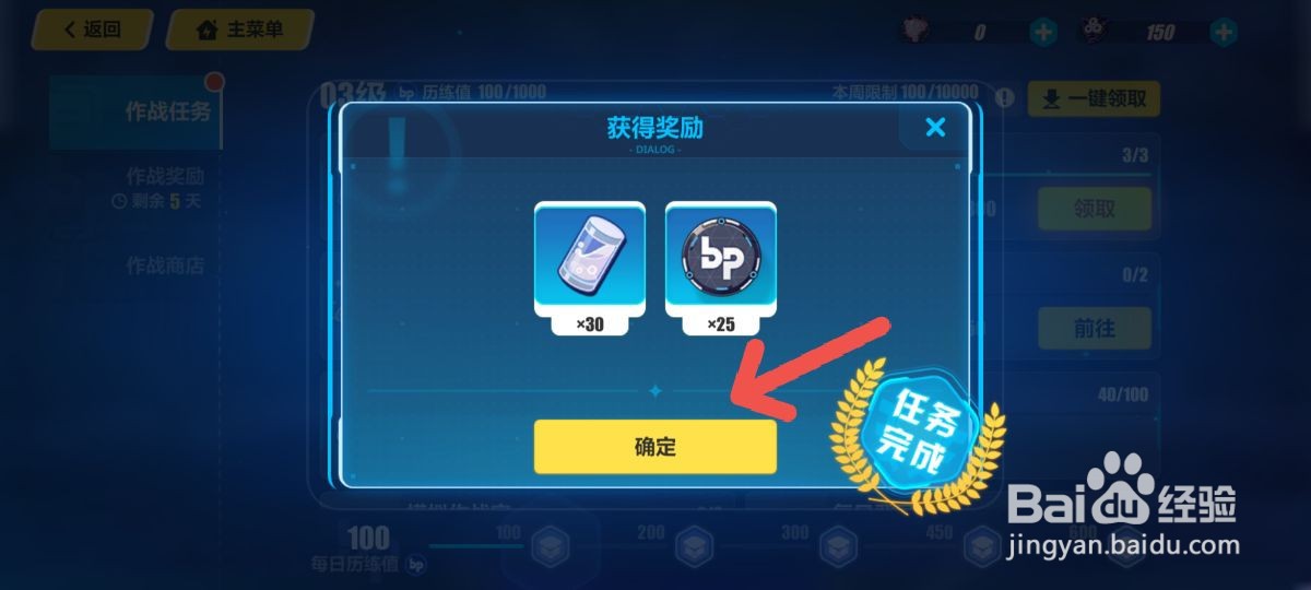 崩坏3手游怎么领取芽衣晚餐任务奖励