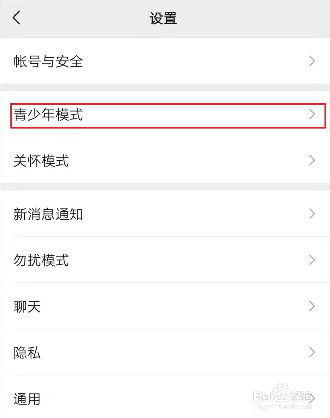 微信监护人授权功能设置方法