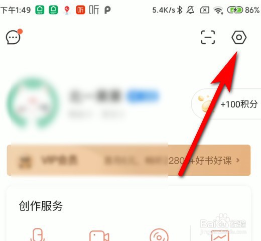 喜马拉雅APP怎么查看下载位置？
