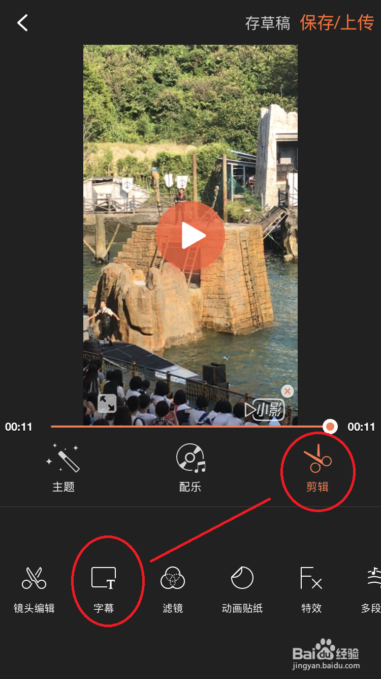 如何将字幕嵌入视频