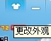 如何正确使用QQ会员：[6]会员头像和皮肤