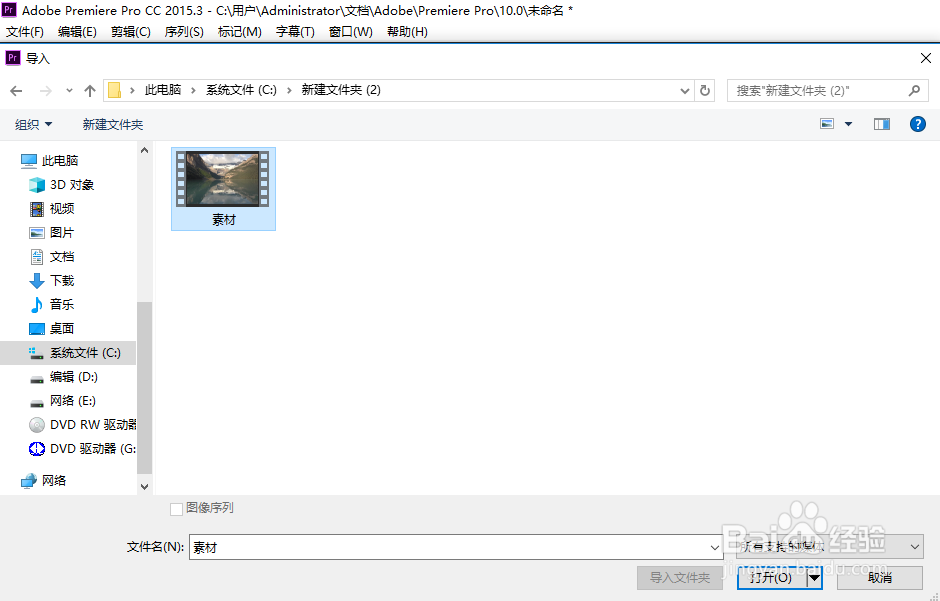 Adobe Premiere如何做出怀旧片的感觉