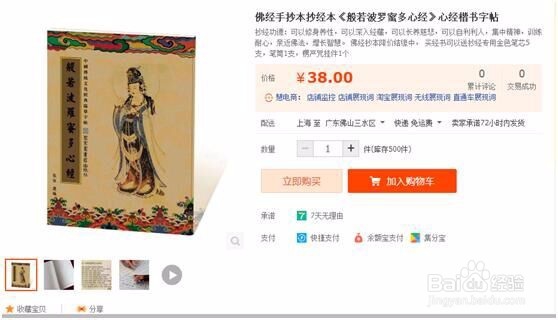 淘宝店铺卖家如何发布宝贝