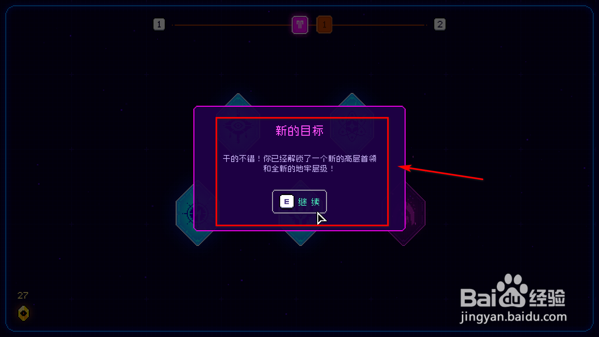 霓虹深渊雅典娜怎么触发
