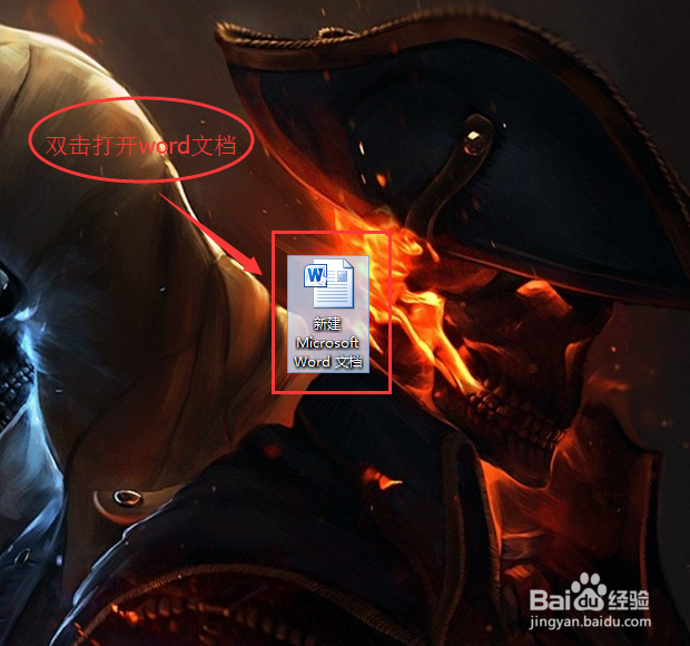 word文档如何(怎么)插入艺术字