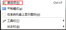 SMPlayer视频设置开启使用切片方式绘制视频