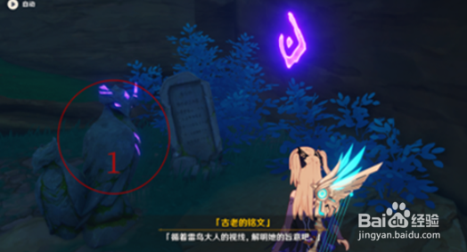 原神祭场神祠交界石板位置介绍