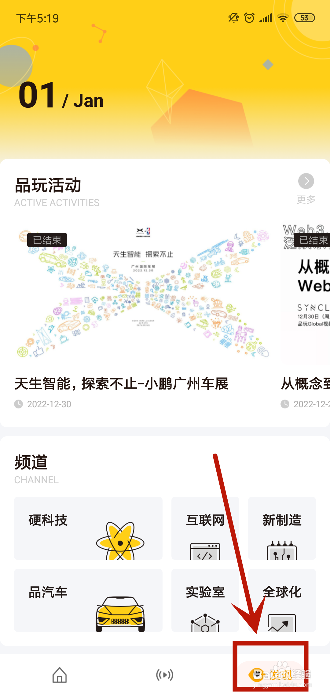 品玩怎么清理缓存