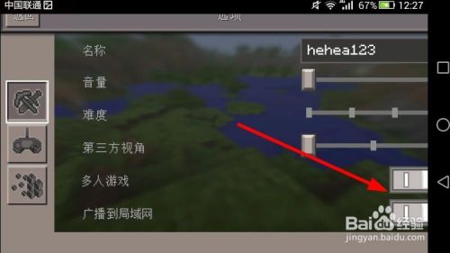 Minecraft移动版如何联机游戏 百度经验