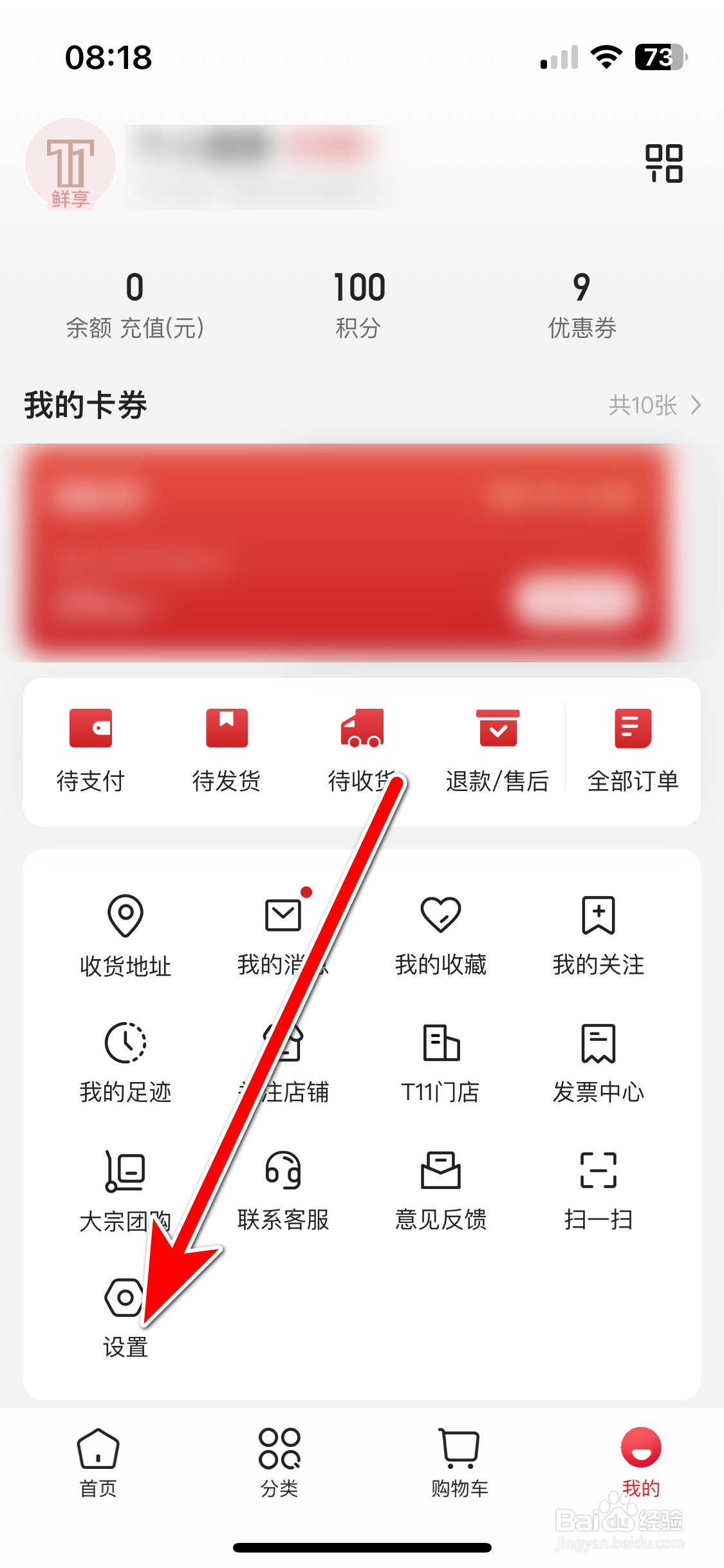 T11如何清除缓存数据