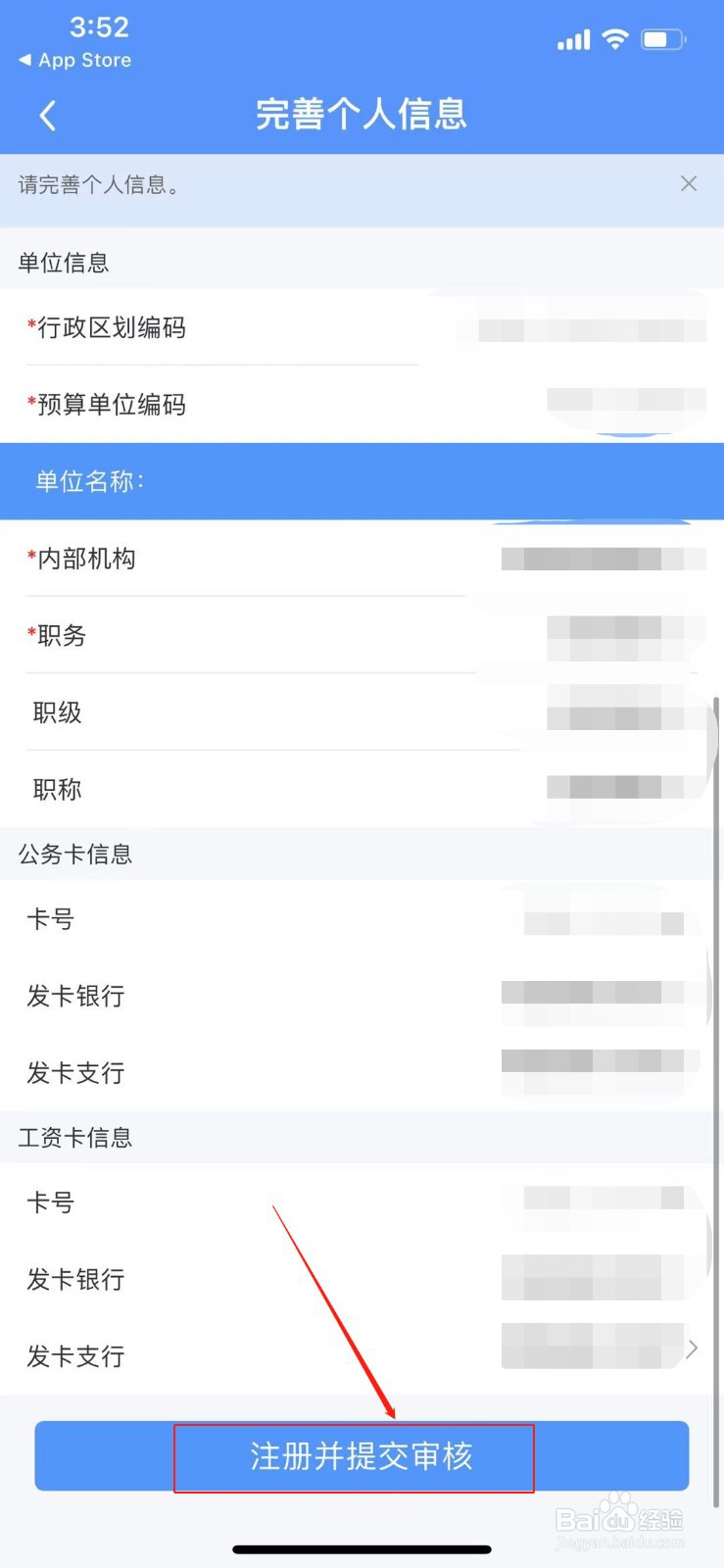 公务之家怎么激活