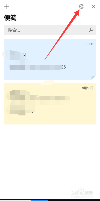 电脑便签怎么跨设备同步