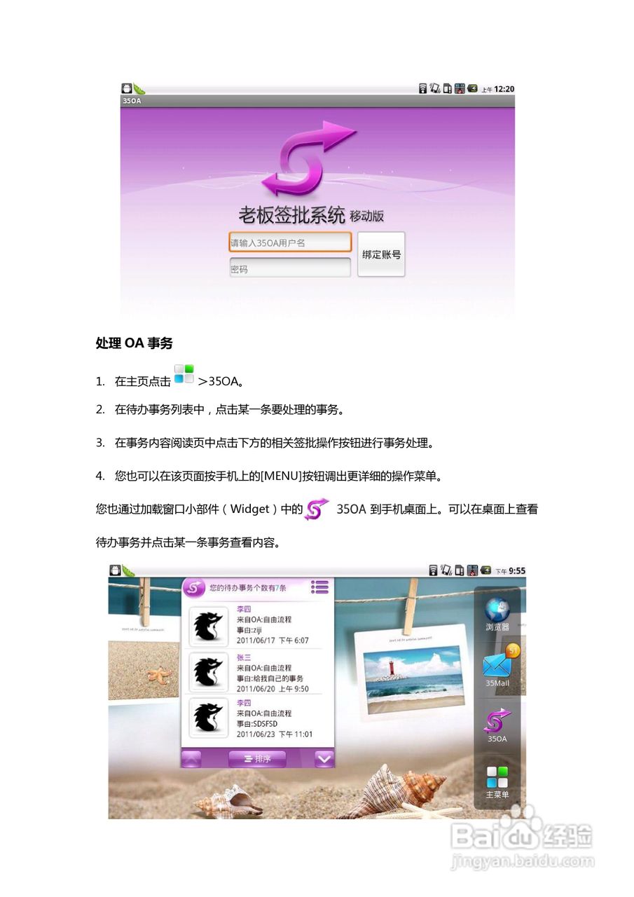 U705手机平板中文使用说明书:[2]