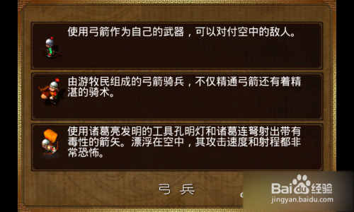 三国塔防蜀传安卓版三国塔防蜀传初玩攻略