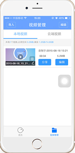 苹果录屏大师怎么用