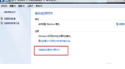 win7台式电脑怎么还原